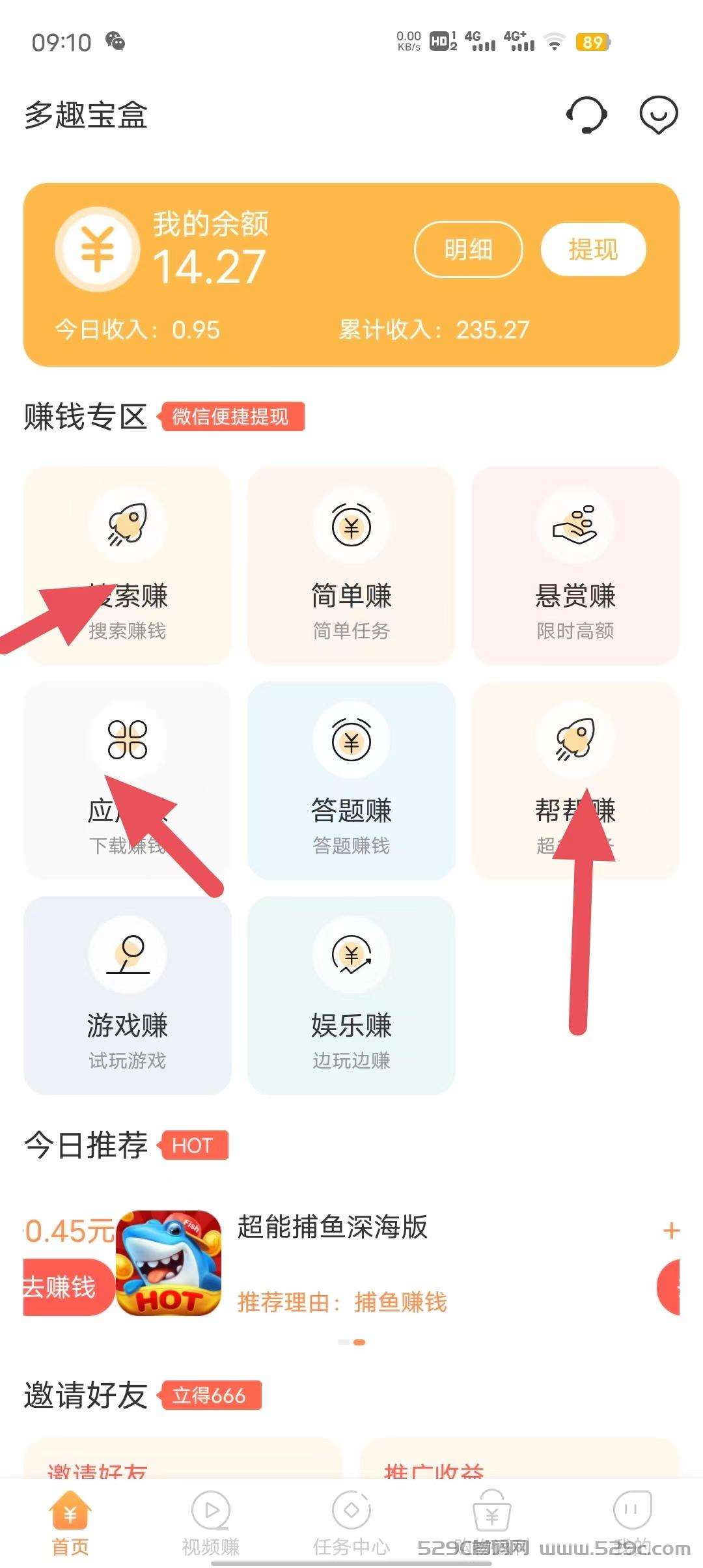 最稳定靠谱APP，单价0.5+，30秒一个任务，简单好做，速度上车