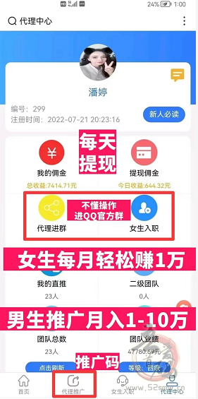 女生聊天可以挣钱的软件有哪些，女生聊天赚钱软件推荐，女孩挣钱最快的交友软件有哪些