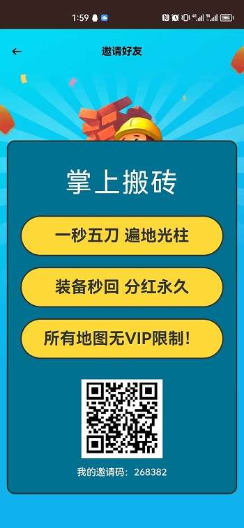 掌上搬砖APP，全网首码 刚出一秒