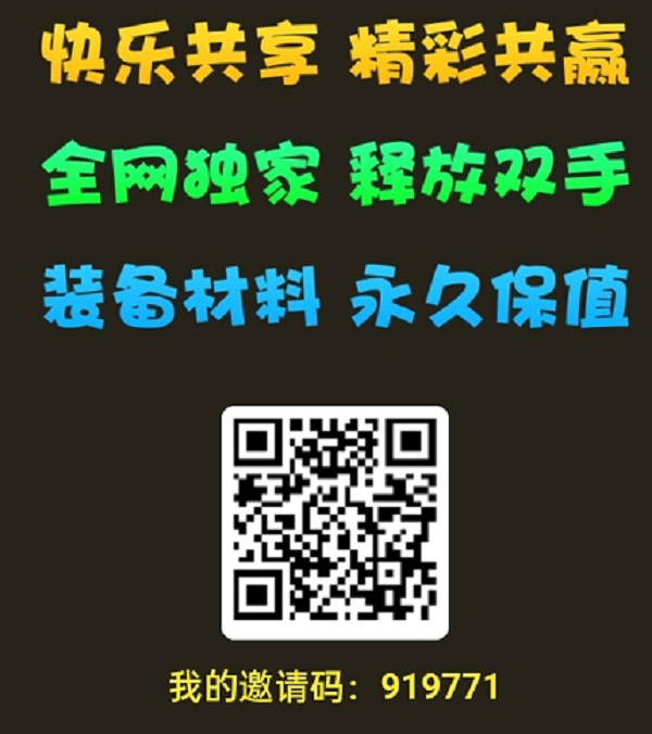 我爱搬砖APP，内置，未知世界，的传奇打金平台