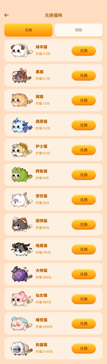 现金道具.png