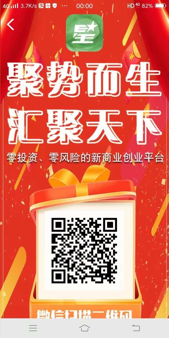 星聚汇，送二星大区，跨年神盘速度占位