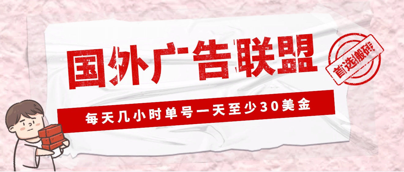 外面收费1980最新g外LEAD广告联盟搬砖项目