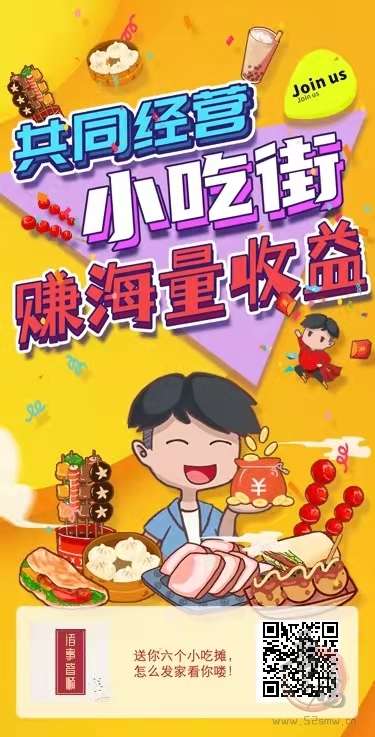 我的小吃街最完整搬砖攻略，日入30+（亲测有效）
