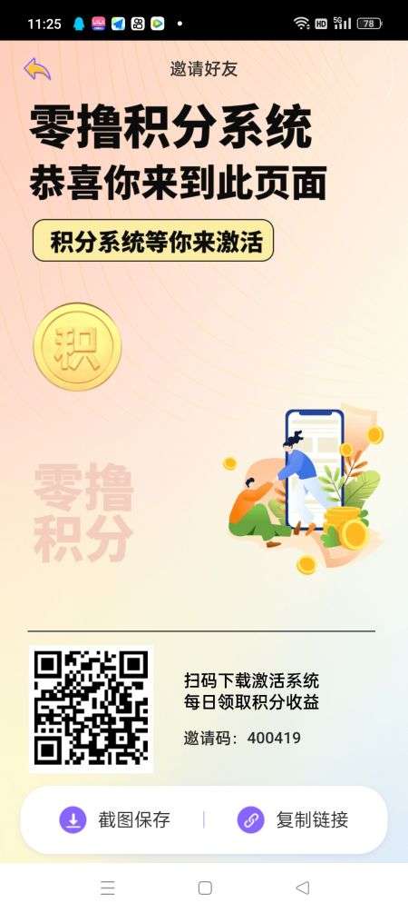 积分系统APP，升级系统每日签到领现金