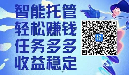 益发：注册送5元，单号日30起，**10%，全自动托管