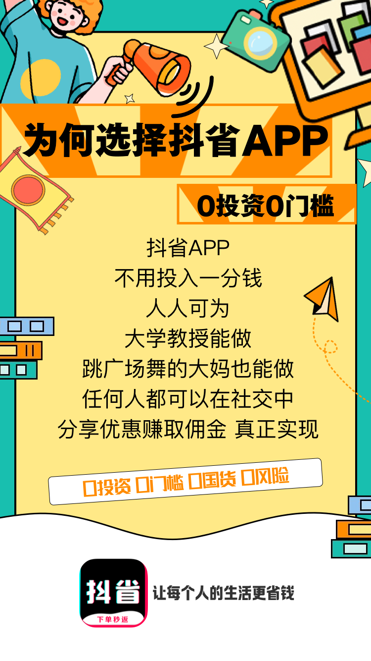 图片[2]-2023年了，抖音电商抖客还不知道怎么干？抖客抖省强势来袭！-刚需网