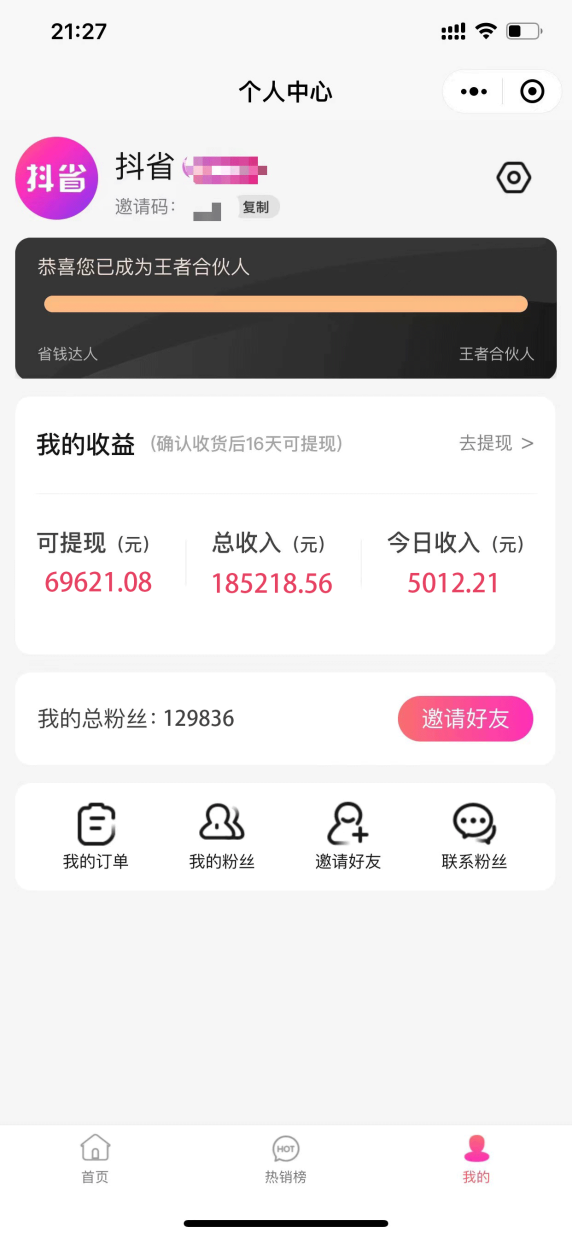 图片[4]-2023年了，抖音电商抖客还不知道怎么干？抖客抖省强势来袭！-刚需网