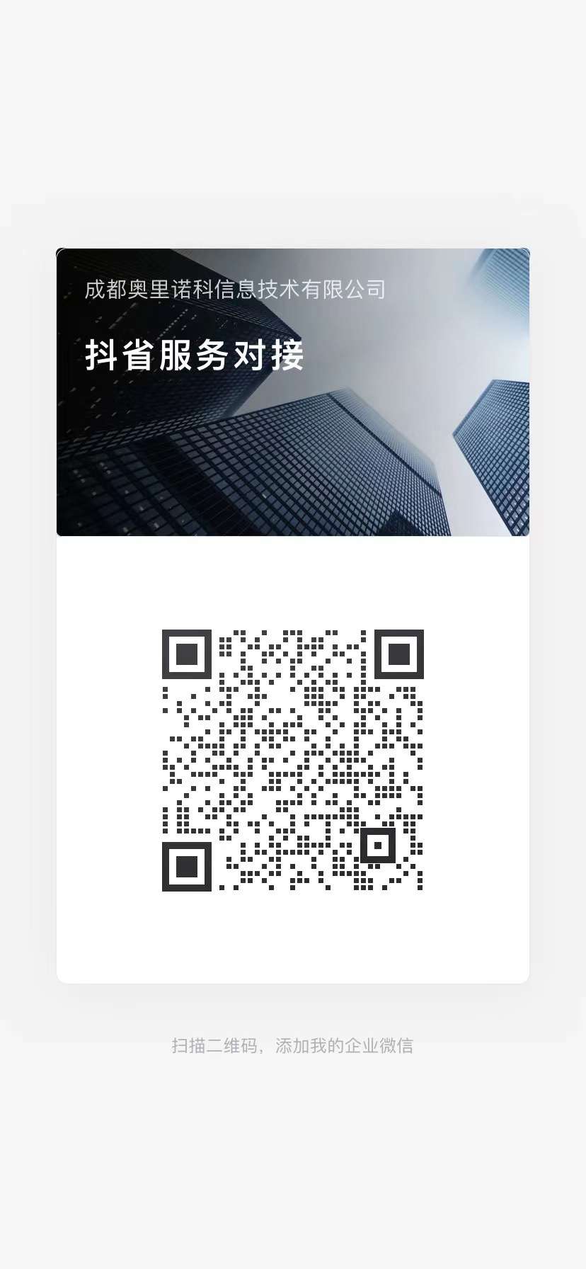 图片[5]-2023年了，抖音电商抖客还不知道怎么干？抖客抖省强势来袭！-刚需网