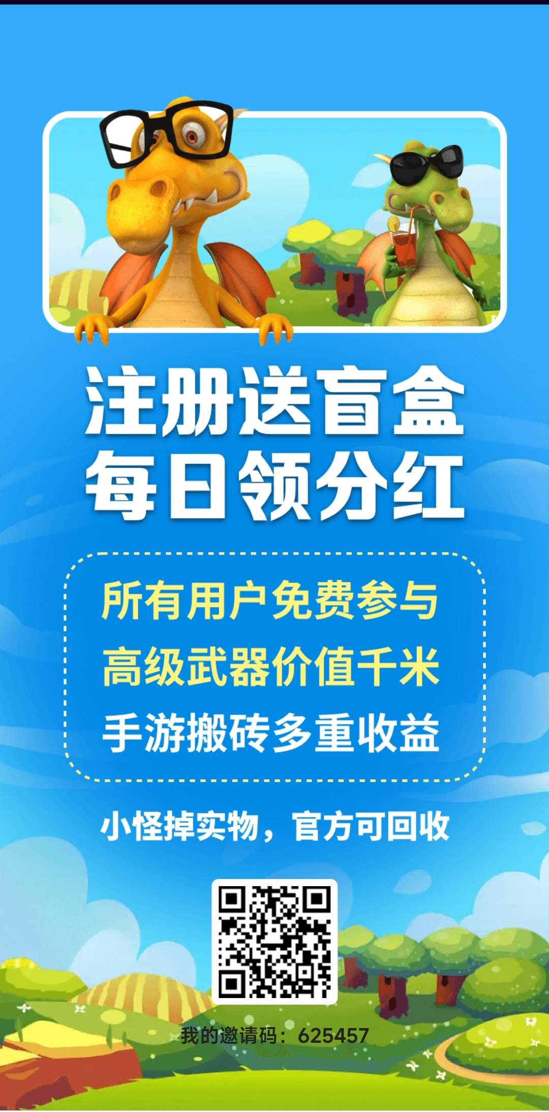 恐龙家园首码，零氪金也能手游搬砖，适合散人打金零撸的一款真手游