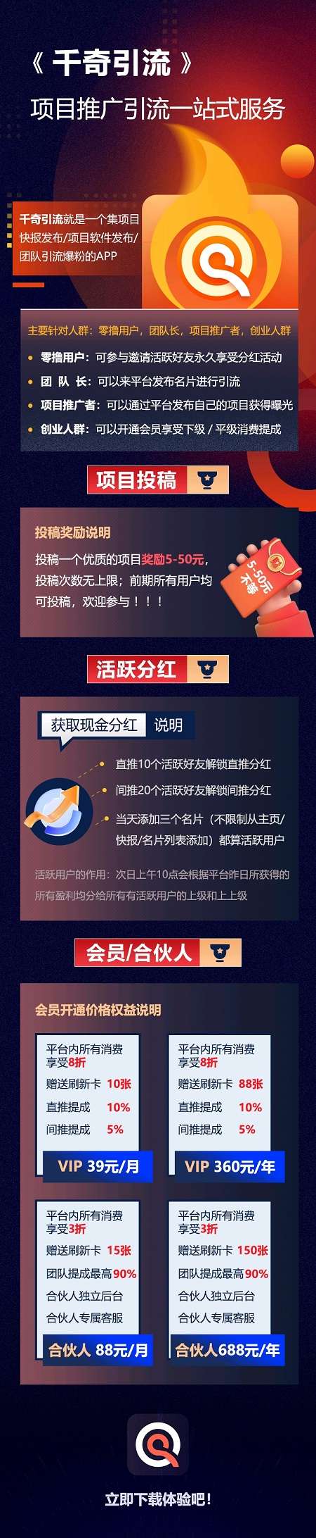 宣传图.jpg