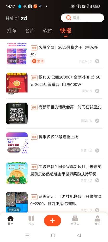 推广界面.jpg