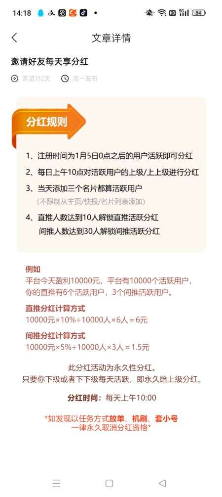分红说明.jpg