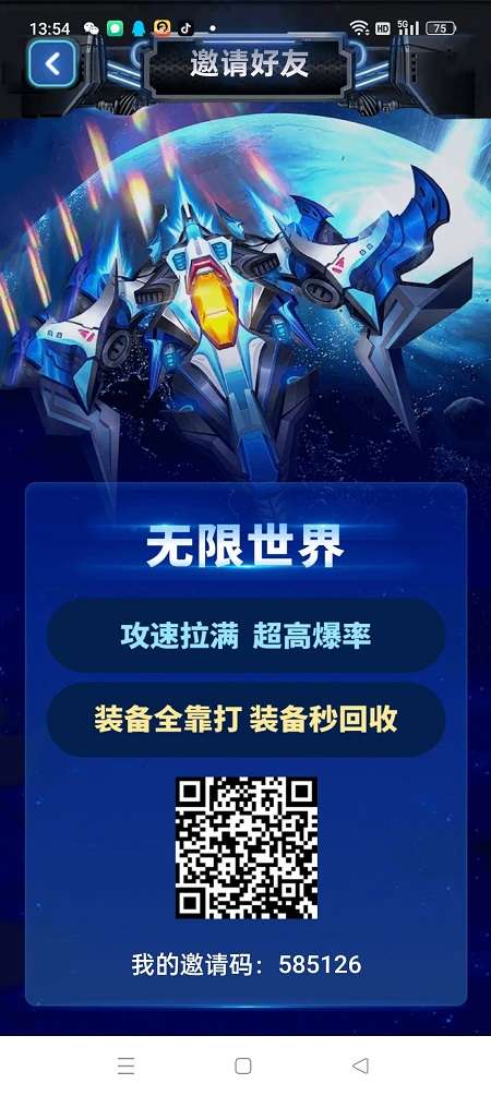 无限世界APP 最新传奇打金+**模式的平台