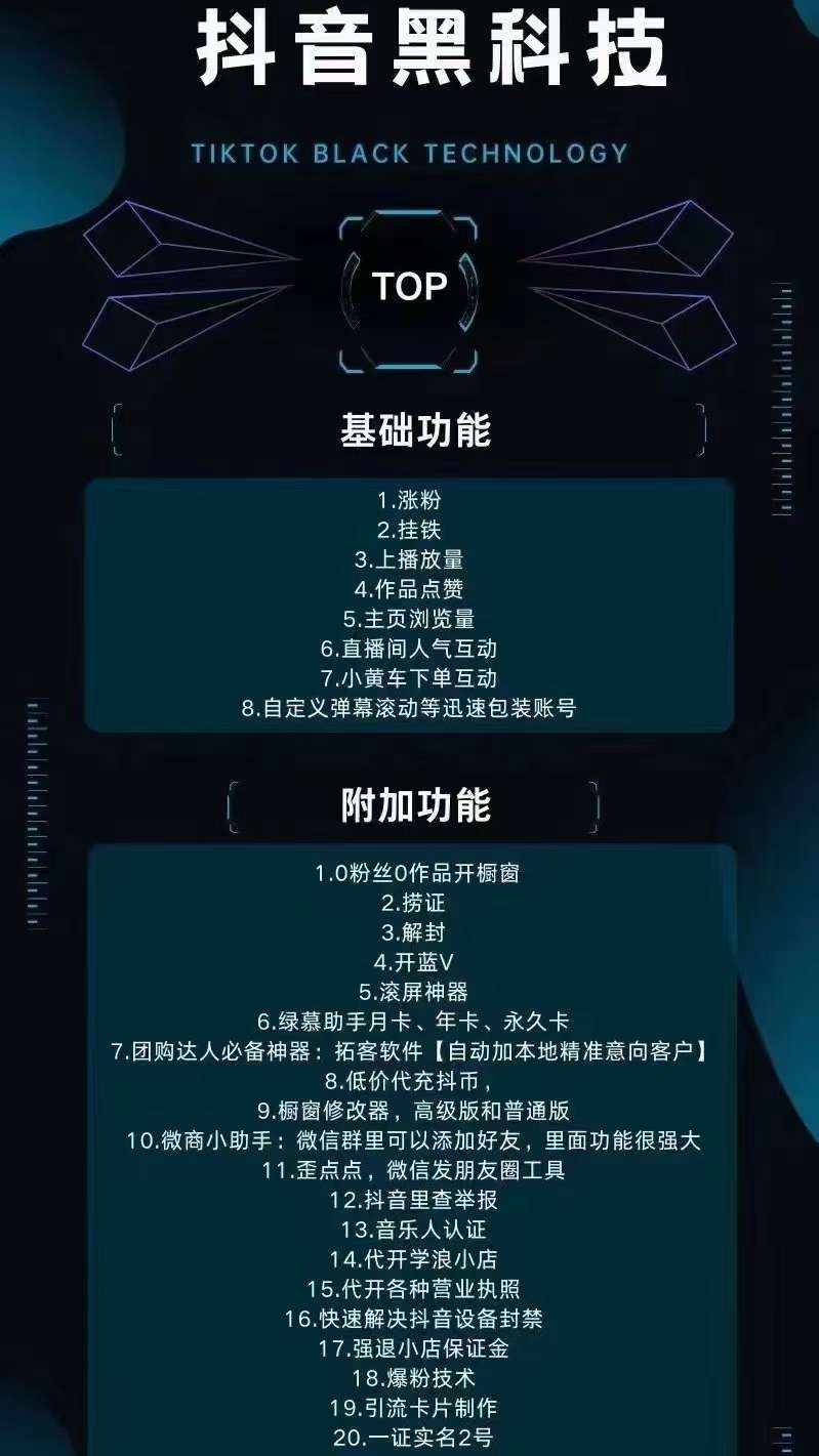 抖音*****变现，这个创业/副业/兼职项目让我半年还清20万负债！