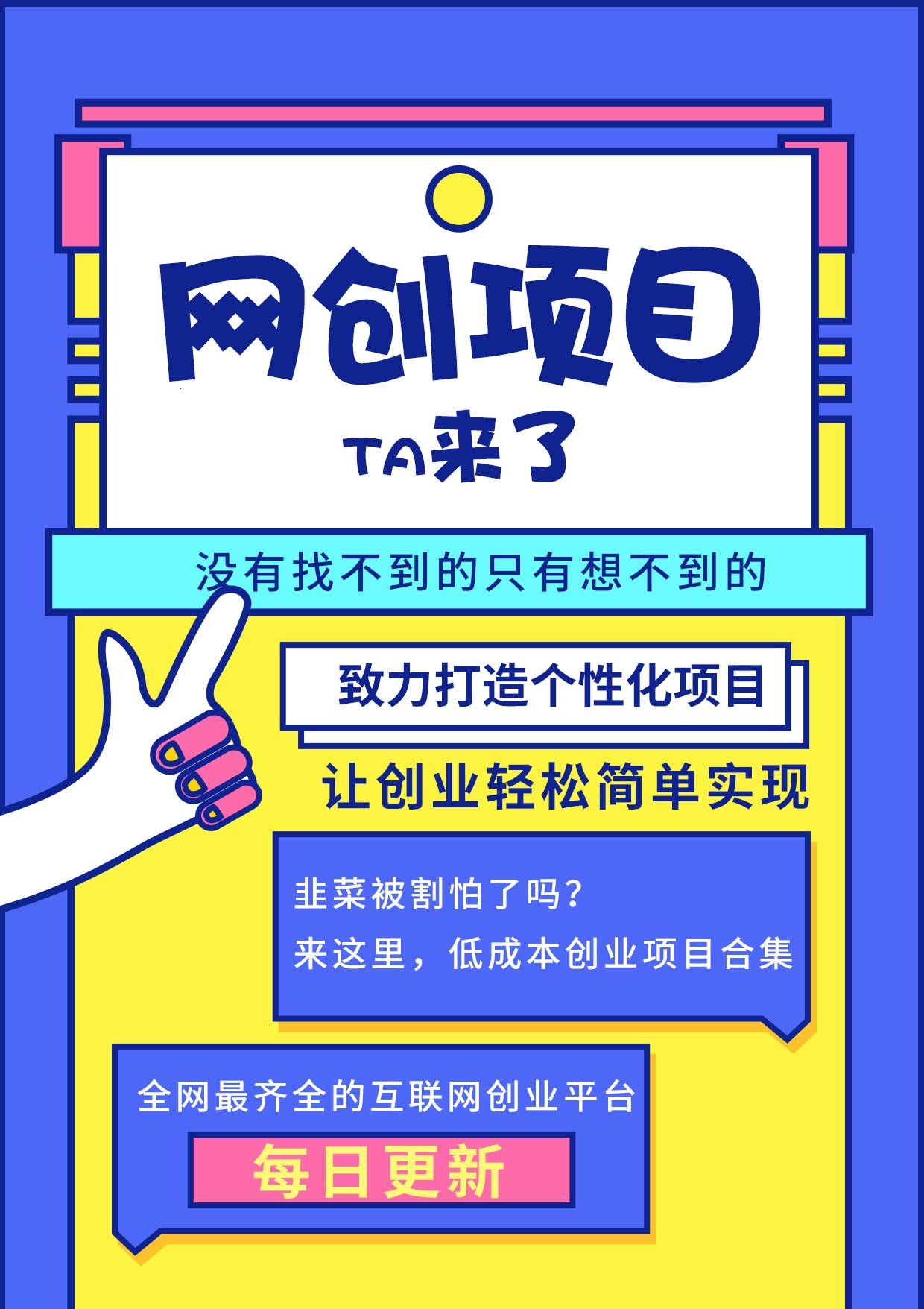 虚拟资源平台项目，新手小白能做的兼职副业，网创业务，红包封面，代充业务，粉丝业务