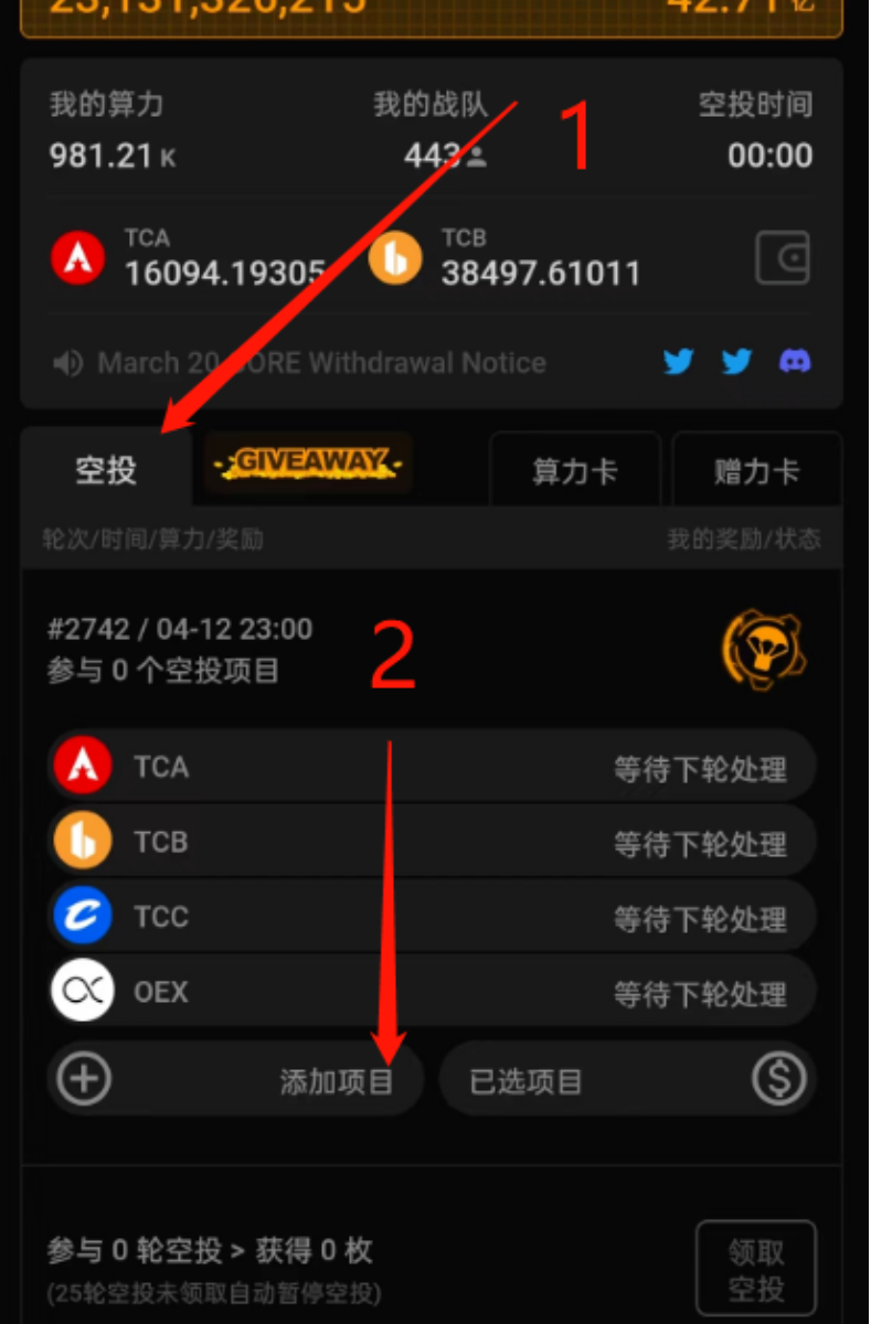 core参与的都已经体现 了，本次超强回归，免费参与OEX，明年可体现 ，抓紧参与数量有限