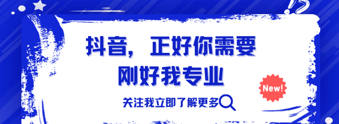 揭秘抖音*********不为人知的内幕，揭秘抖音新风口项目！