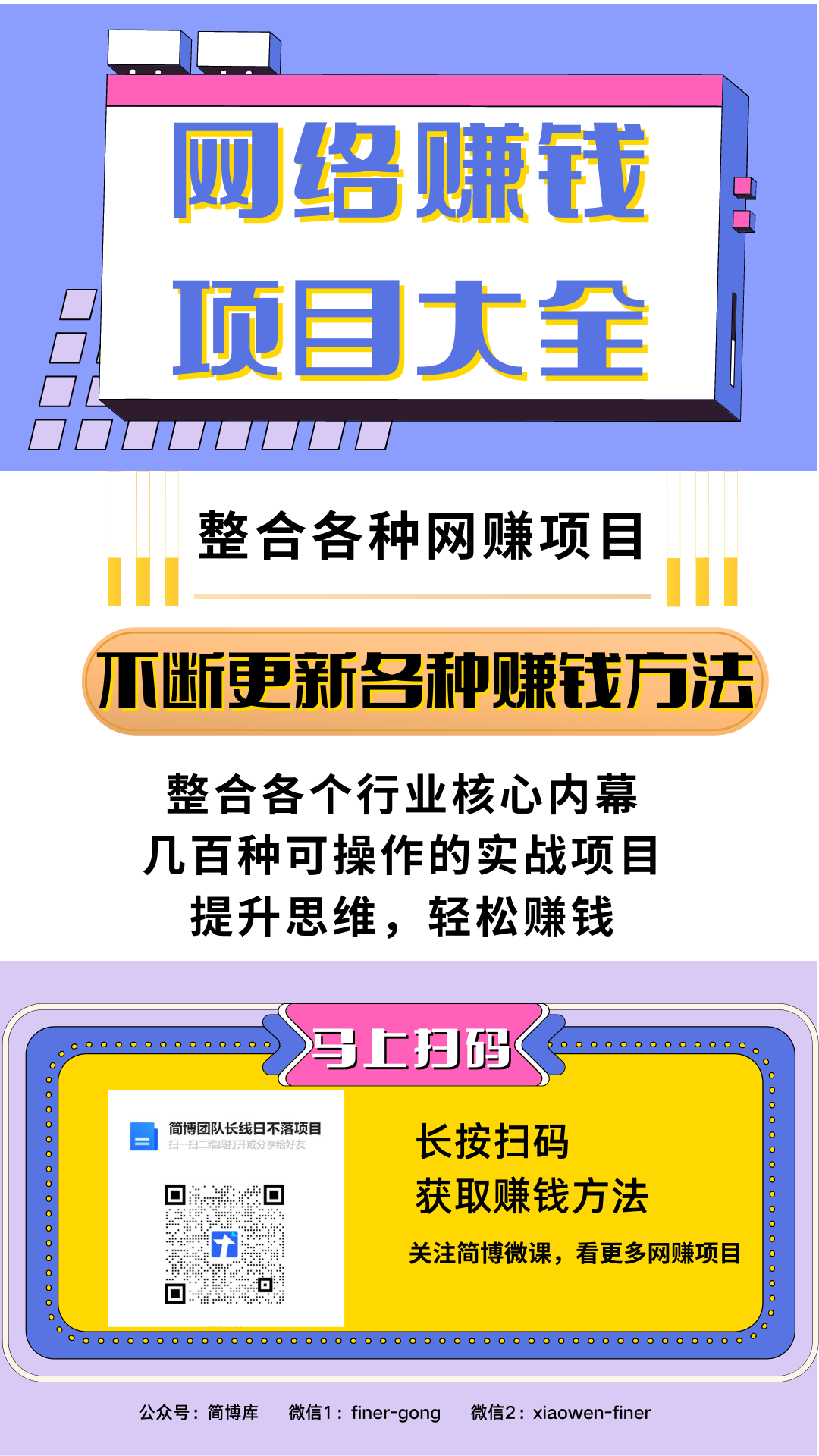 《2023抖音直播IP切片带货实操》0基础+零资源+零经验 月入10W+借力IP实现躺赚