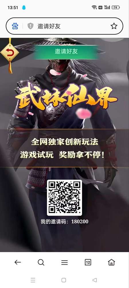 武林仙界APP 全网首码 最新玩法 超高收益