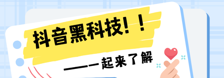 抖音***，助力短视频和直播间，带大家来认识抖音！