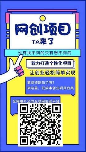 项目商城：项目全部9.9元，虚拟资源推广，玩法简单