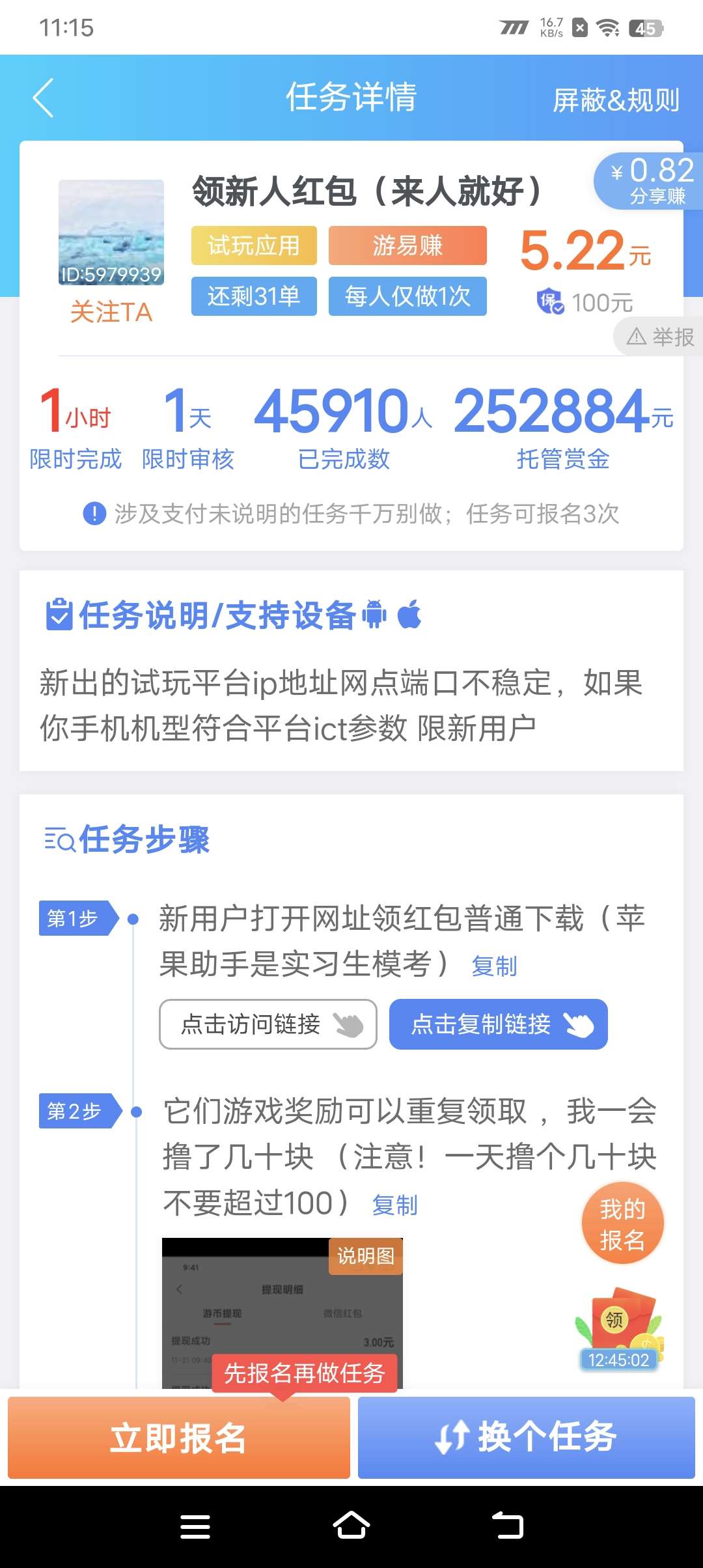 全网热门趣闲赚众人帮米多赚钱喜爱帮企鹅互助有乐帮互推赏等悬赏软件合集零撸大全来CK首码网