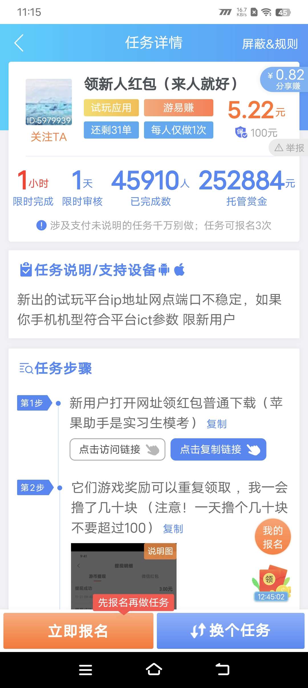 全网热门趣闲赚众人帮米多赚钱喜爱帮企鹅互助有乐帮互推赏等悬赏**合集零撸大全来CK首码网