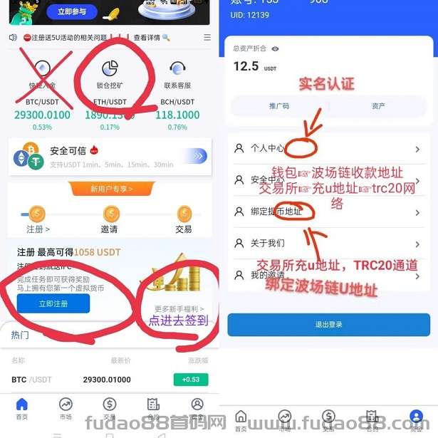 202305081683500256524777.jpg 首码, IFC, 零撸USDT 大项目 ,注册送 5U,每天签到送10个币