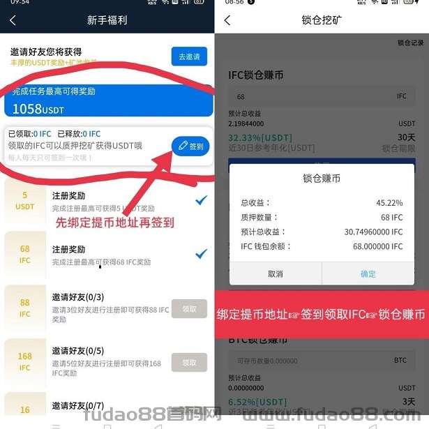 202305081683500256491370.jpg 首码, IFC, 零撸USDT 大项目 ,注册送 5U,每天签到送10个币