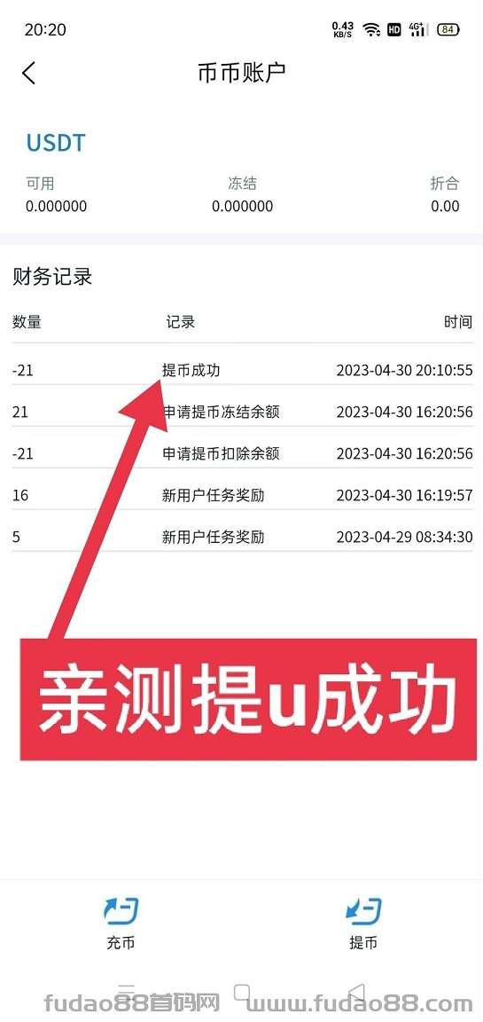 202305081683500256390330.jpg 首码, IFC, 零撸USDT 大项目 ,注册送 5U,每天签到送10个币