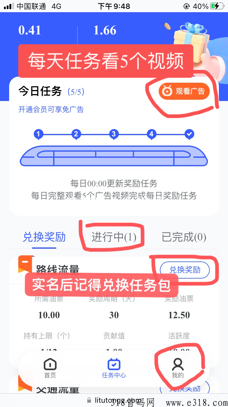 理途旅游**扶持6元+升级4000元（**卷轴）