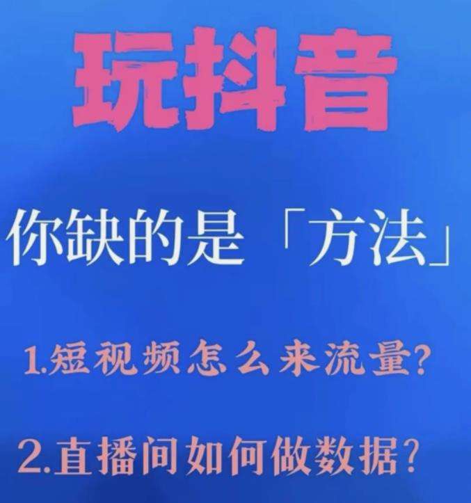 盘点2023年全新抖音涨粉***，掌握短视频流量密码！