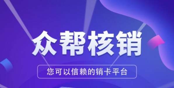 首码暴力五代收益项目还没多少人知道， 话费卡85进闲鱼99.5卖 每张卡赚14，每天可以买50张 自己充话费也可以 低进高出销卡平台 搭配闲鱼平台日稳600