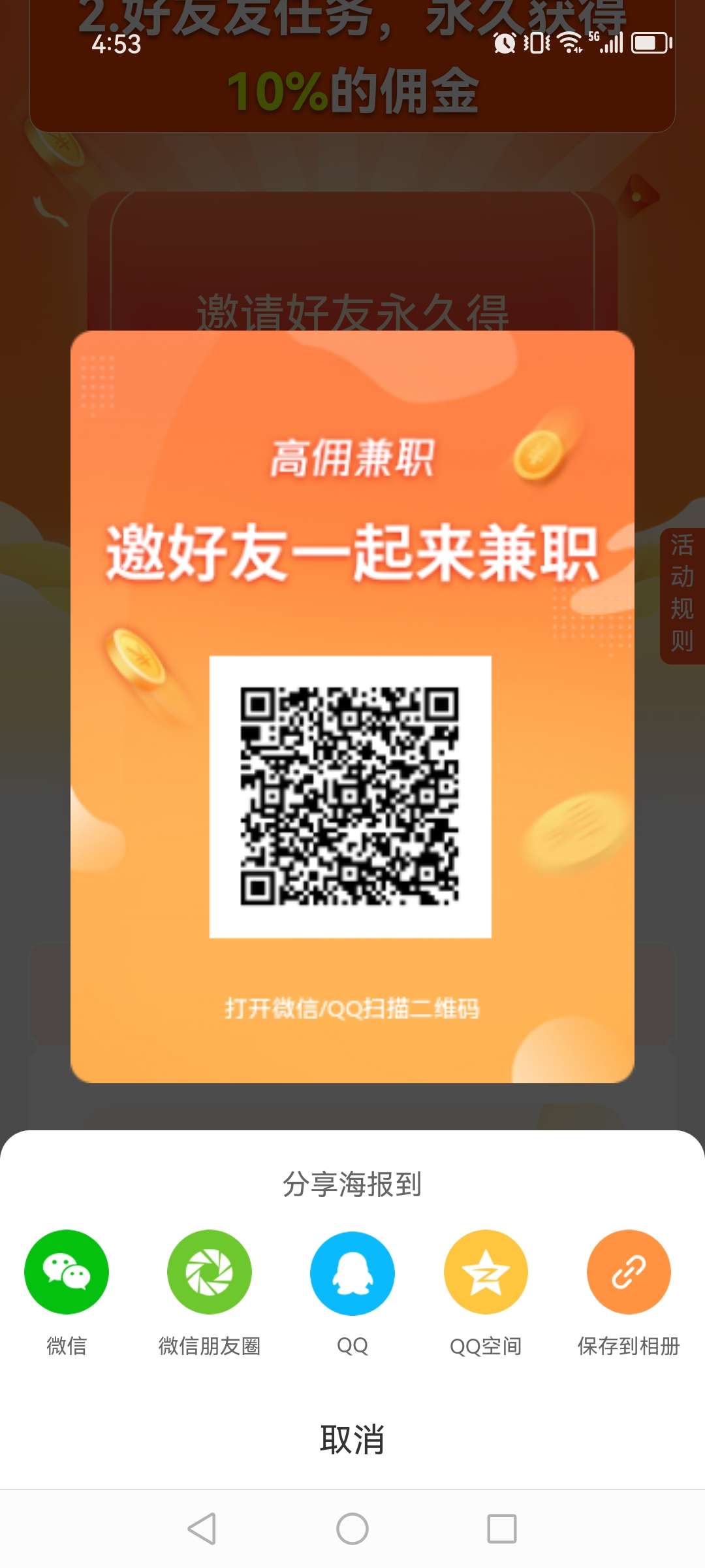 首码 高佣 搜索赚任务平台 1分钟1个 最高0.6米 每天可以看30个广告 最高30米