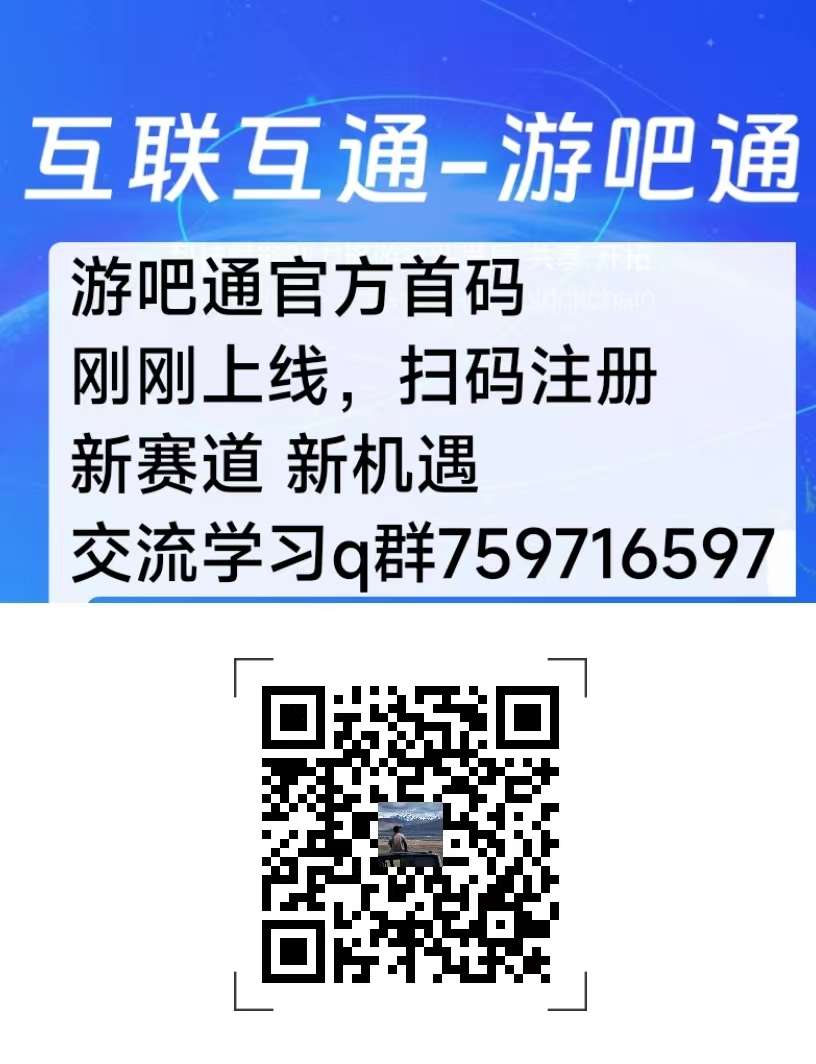 5月份神盘，游吧通，价格高，实力大盘，刚刚上线