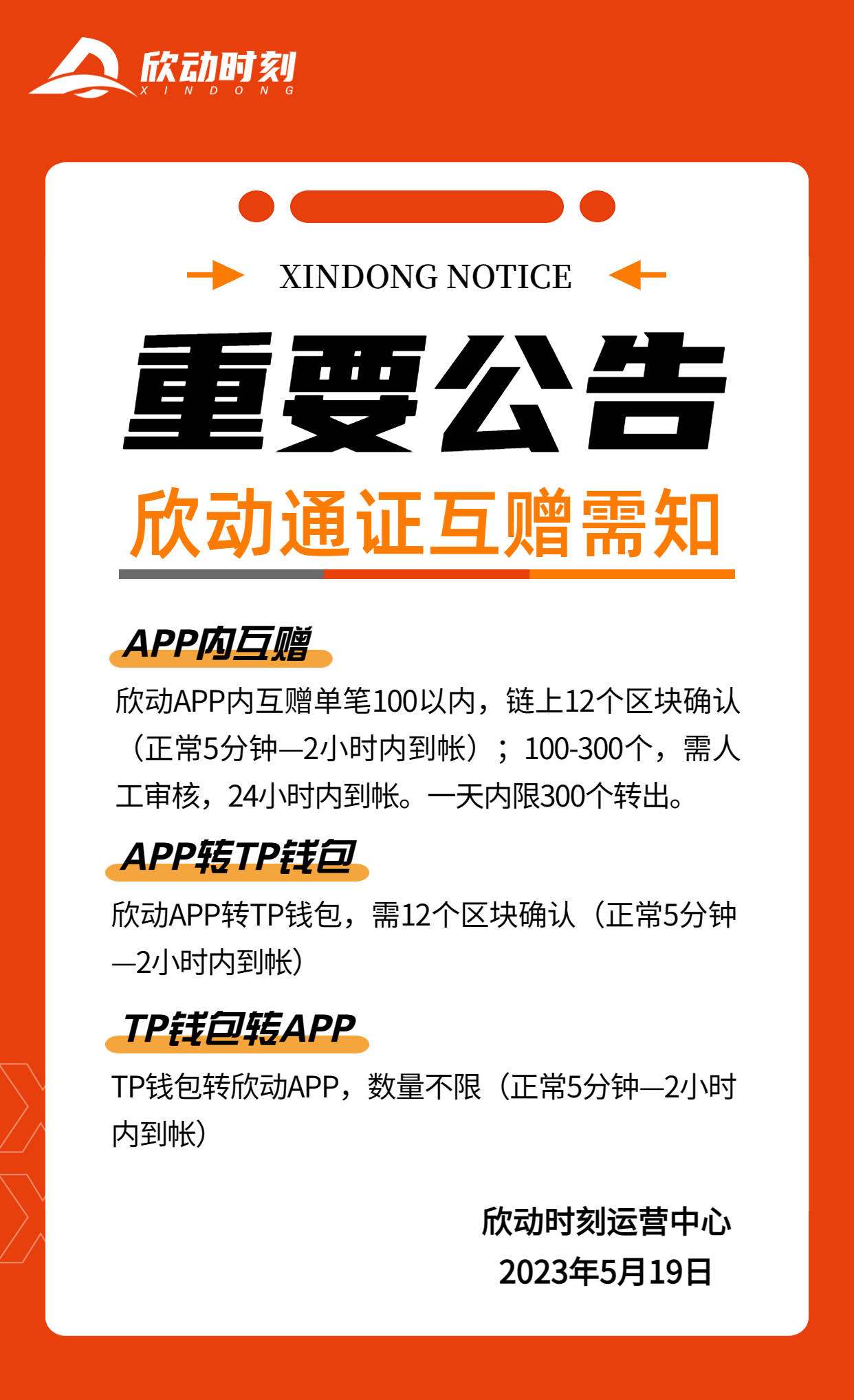 欣动时刻邀请码注册,欣动时刻app下载,欣动时刻官方邀请码