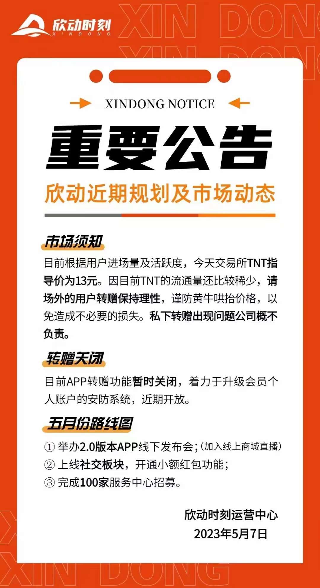 欣动时刻邀请码注册,欣动时刻app下载,欣动时刻官方邀请码