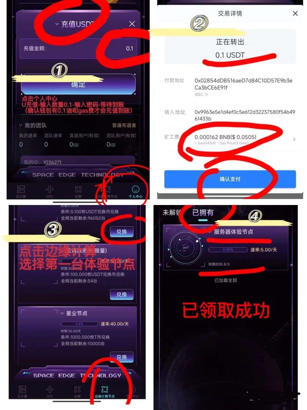 零撸**边缘计算，领取免费矿机，沉淀二个月，日薪万起！