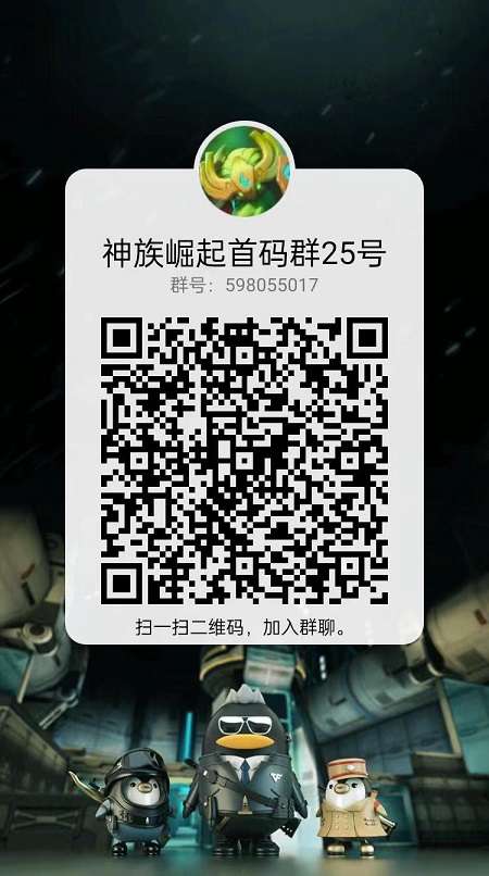 神族崛起APP 25号全网首码 玩法有趣 收益超高