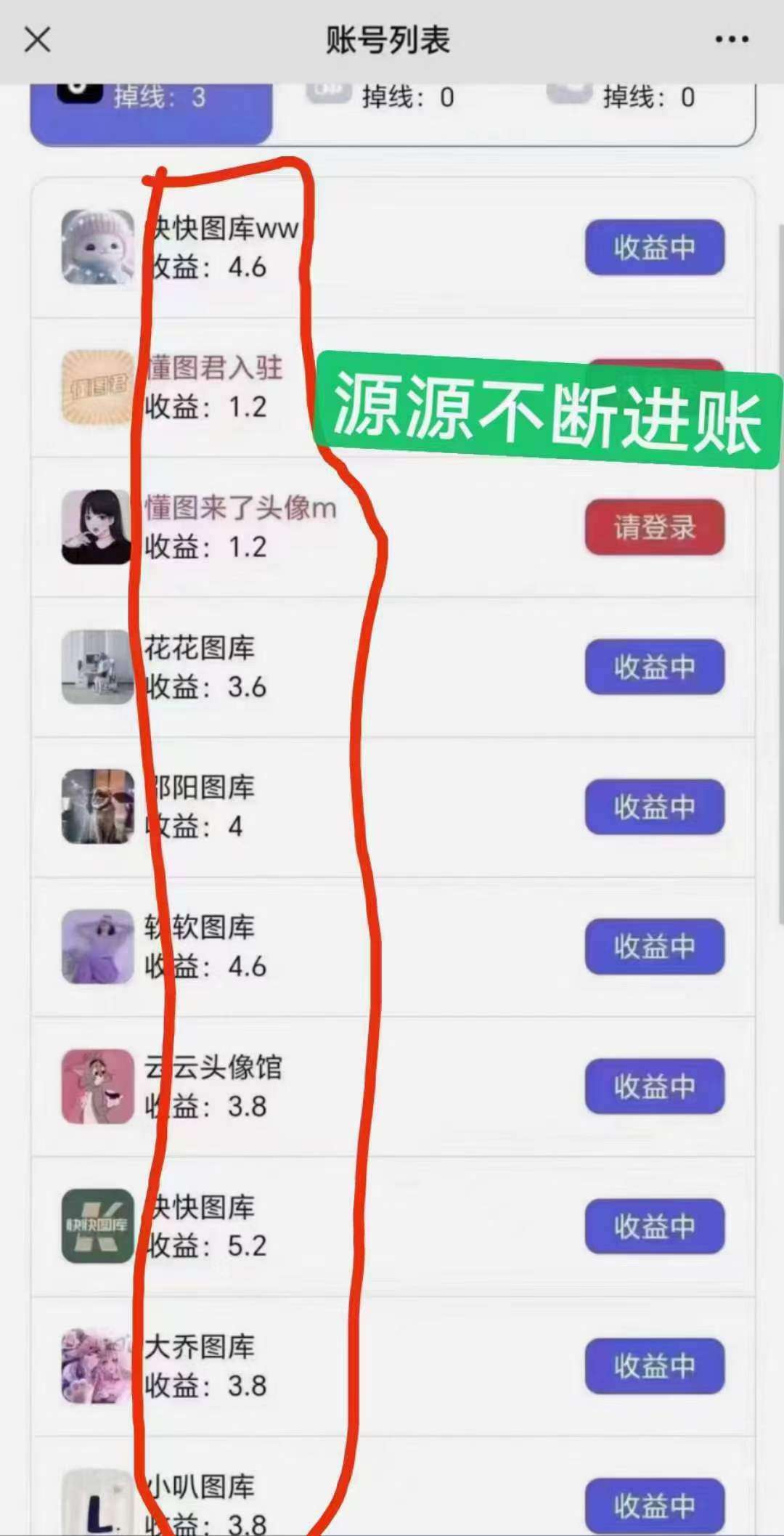 【无忧赚】抖音托管短视频变现，零门槛零投zi，全自动模式