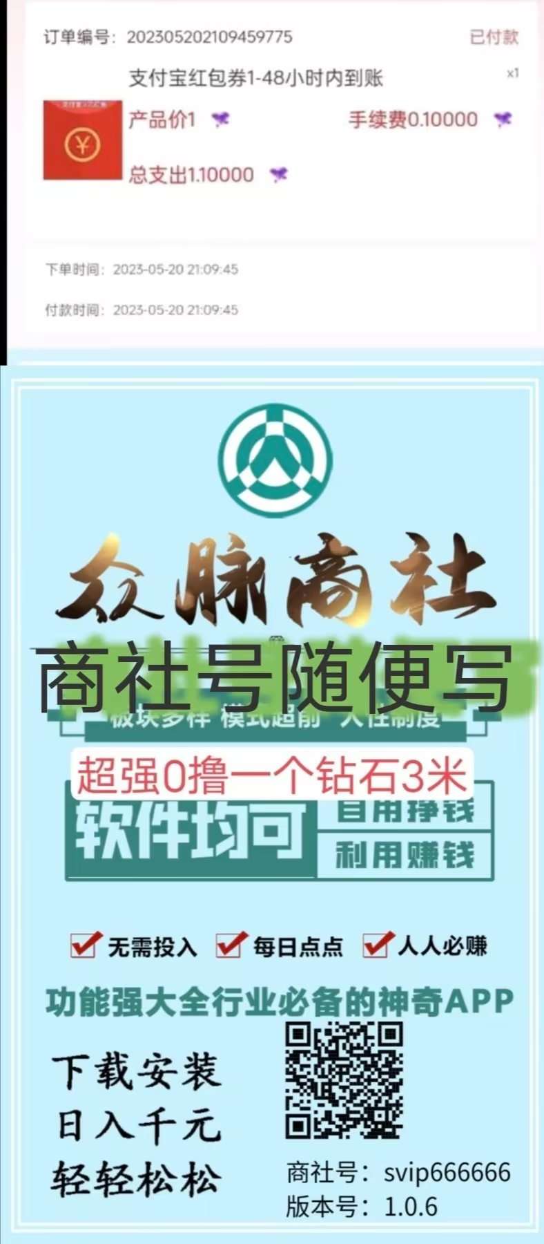 0撸众脉～ 🌸每日点瓒6次＝0.35材料 🌸1材料＝1砖石