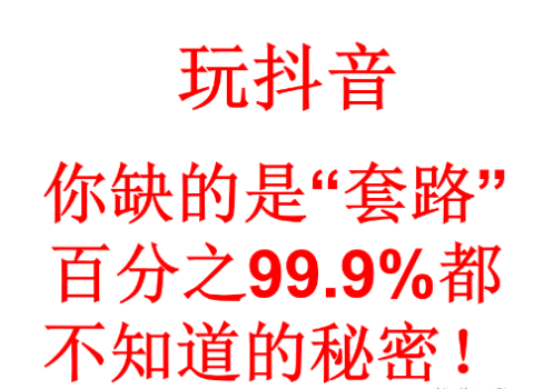 【简博库】月入几w的抖音*******项目是什么？普通人如何去找副业/创业？