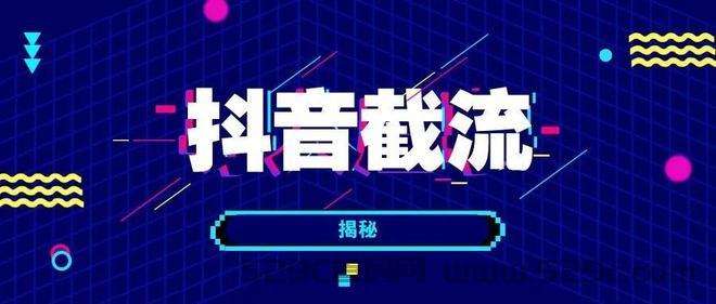 新型风口创业项目，抖音*******