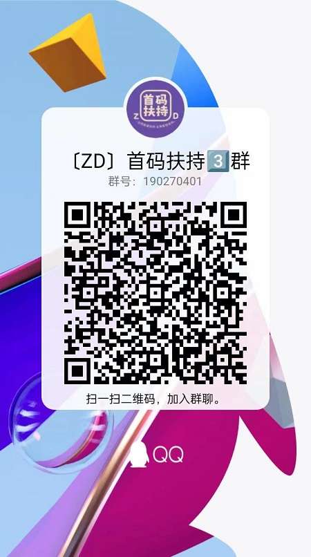 三界传说 全网首码！王炸项目！简单实名 秒提2元