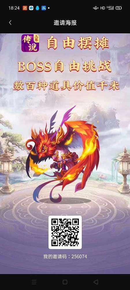 三界传说 全网首码！王炸项目！简单实名 秒提2元