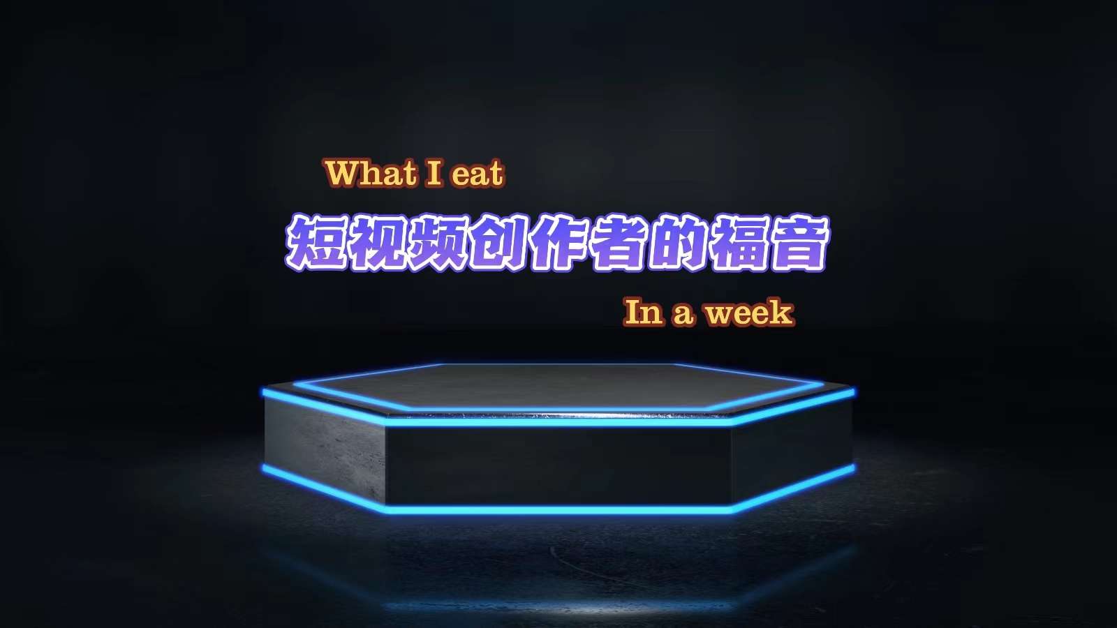 抖音*********，不只是一款**？很多人靠这个飞起