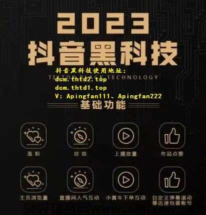 抖音黑科技教你如何赚取收益