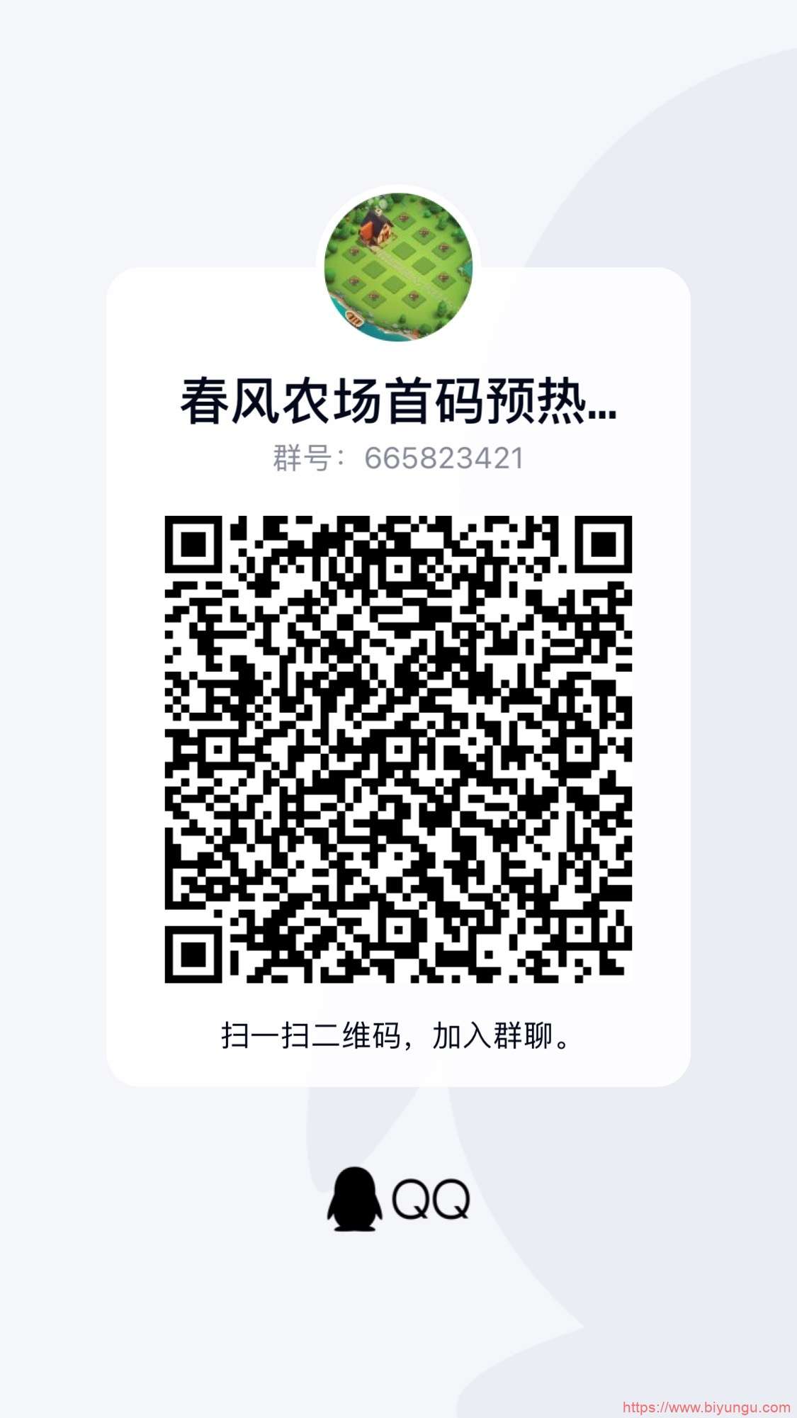 春风农场APP 6月5号上线黑马项目，开心庄园模式，无充值入口 错过开心庄园的一定不要错过春风农场！