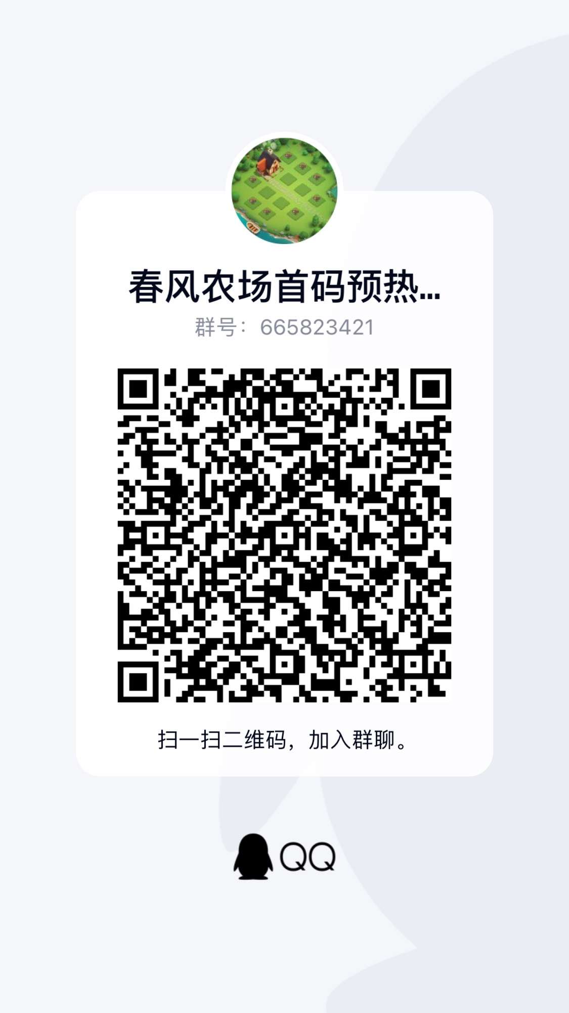 春风农场：首码首发正式上线，对接各大团队长，扶持拉满超多玩法，稳定持久零撸项目​